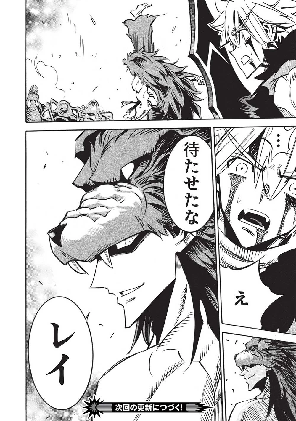 インフィニット・デンドログラム 第56話 - 32