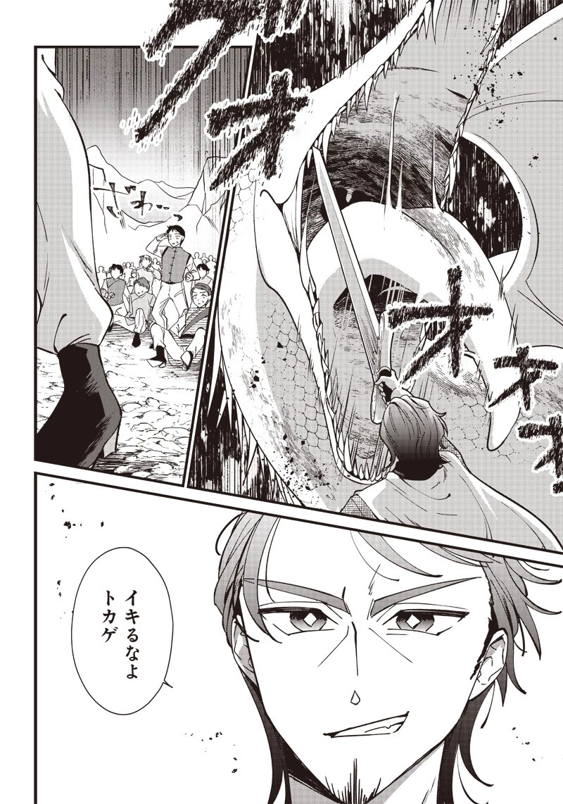 皇帝の孫に転生する皇帝 第1話 - 6