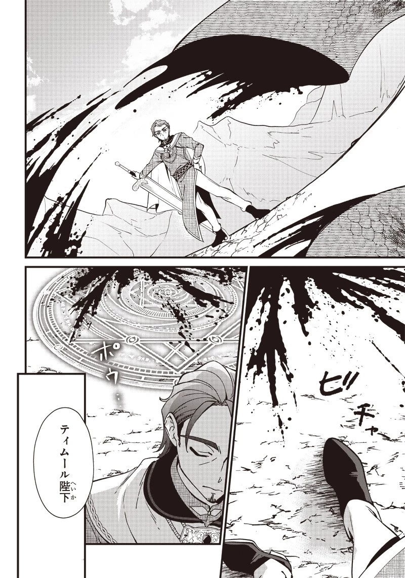 皇帝の孫に転生する皇帝 第1話 - 8