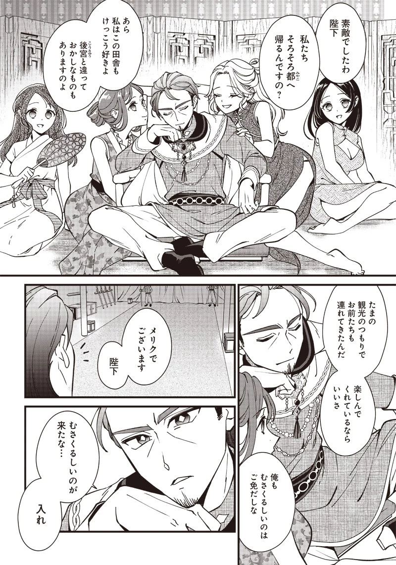 皇帝の孫に転生する皇帝 第1話 - 10