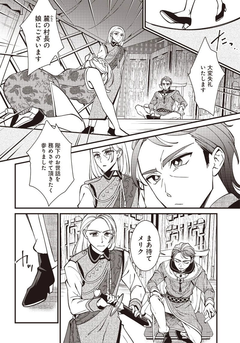 皇帝の孫に転生する皇帝 第1話 - 16