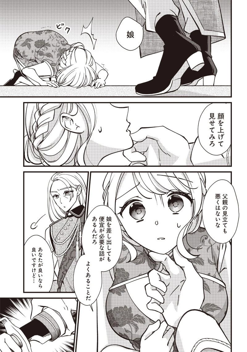 皇帝の孫に転生する皇帝 第1話 - 17