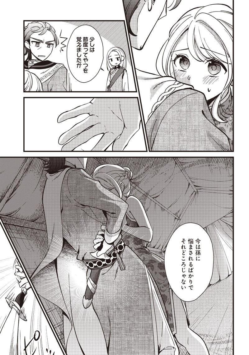 皇帝の孫に転生する皇帝 第1話 - 19