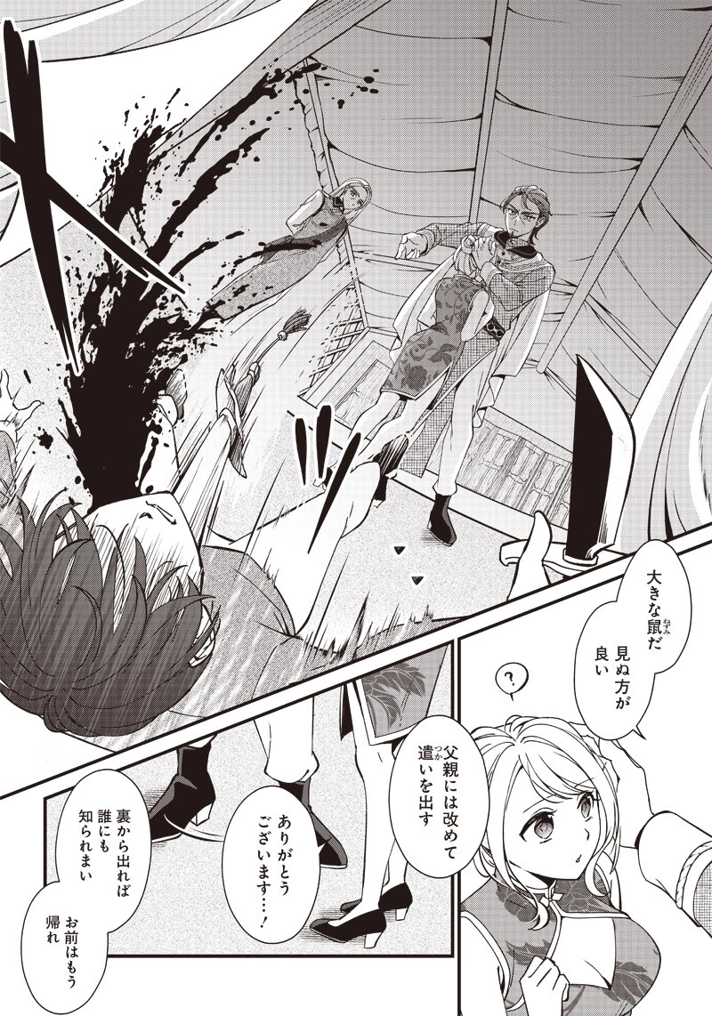 皇帝の孫に転生する皇帝 第1話 - 20