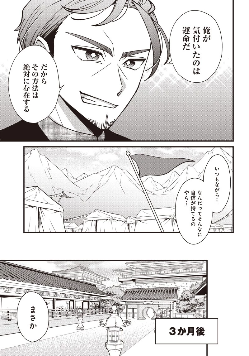 皇帝の孫に転生する皇帝 第1話 - 27