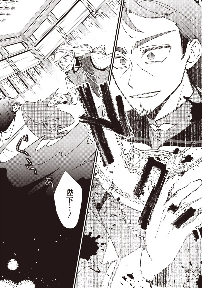 皇帝の孫に転生する皇帝 第1話 - 33