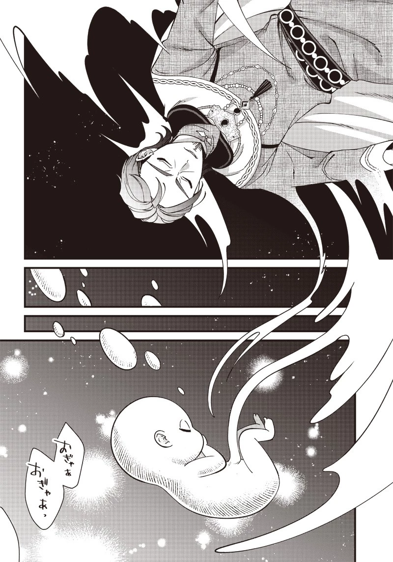 皇帝の孫に転生する皇帝 第1話 - 34