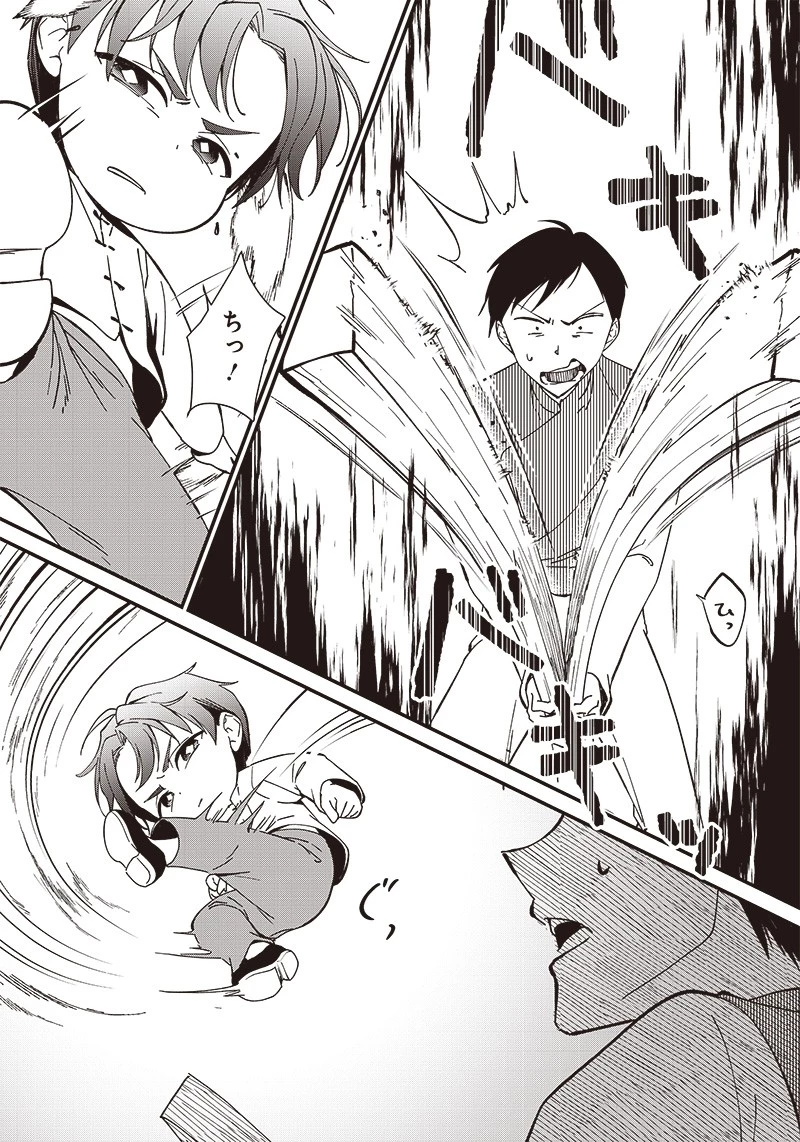 皇帝の孫に転生する皇帝 第3.1話 - 6