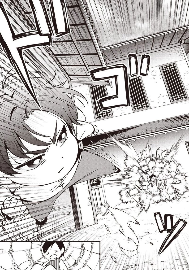 皇帝の孫に転生する皇帝 第3.1話 - 7