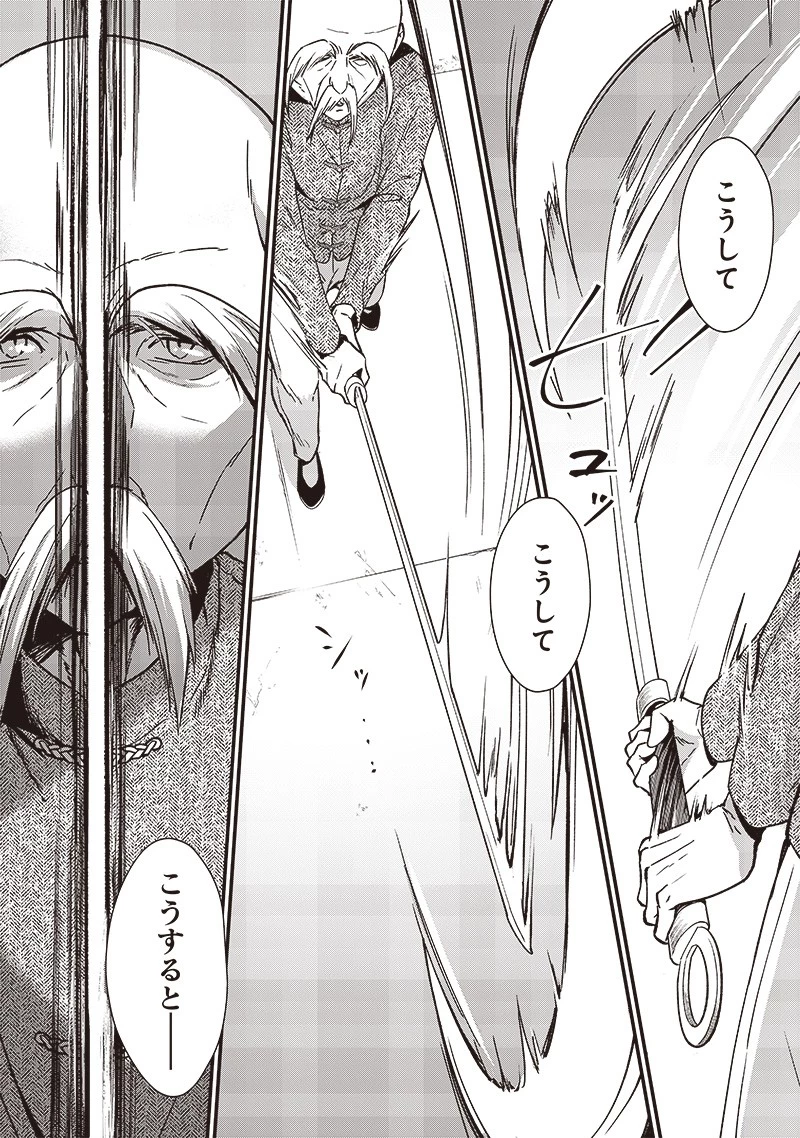 皇帝の孫に転生する皇帝 第5.2話 - 3