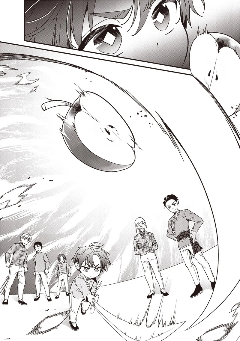 皇帝の孫に転生する皇帝 第6.1話 - 10