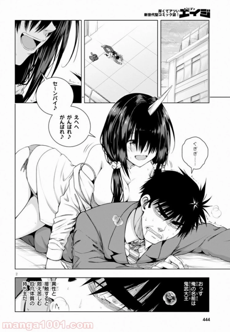 いろはにほエロ！ 第2.1話 - 2