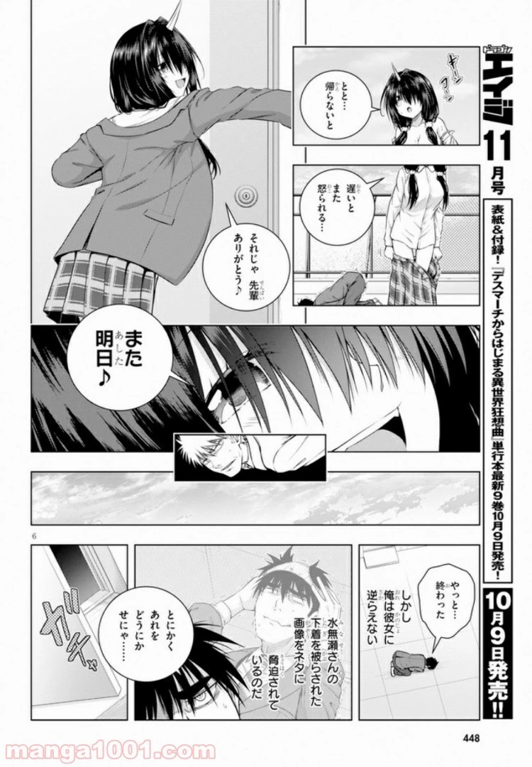 いろはにほエロ！ 第2.1話 - 11