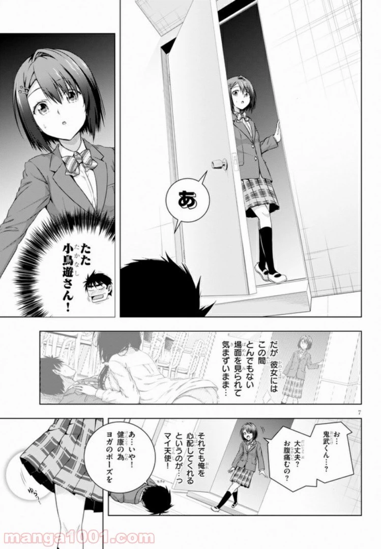 いろはにほエロ！ 第2.1話 - 13