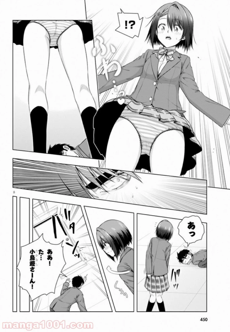 いろはにほエロ！ 第2.1話 - 14
