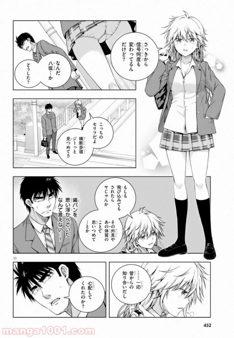 いろはにほエロ！ 第2.1話 - 19