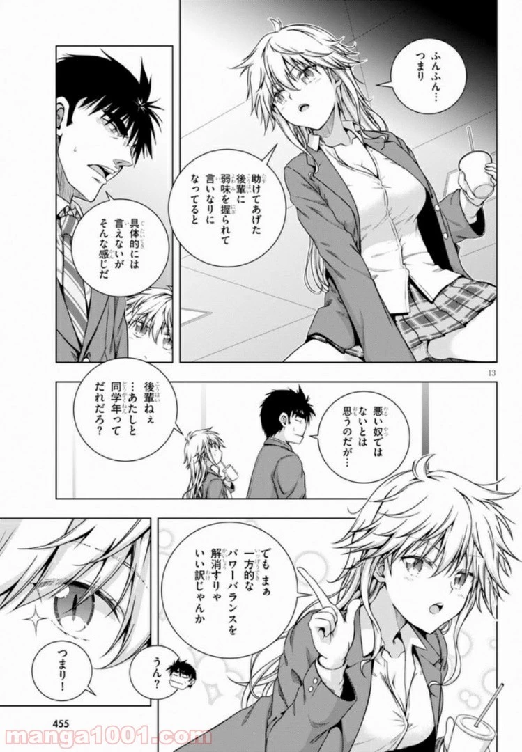 いろはにほエロ！ 第2.1話 - 25