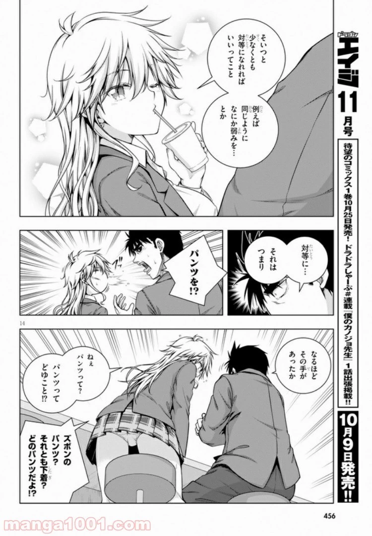 いろはにほエロ！ 第2.1話 - 27