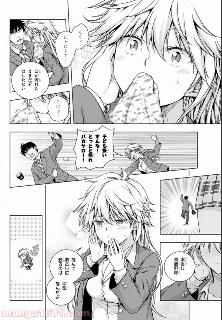 いろはにほエロ！ 第2.1話 - 30