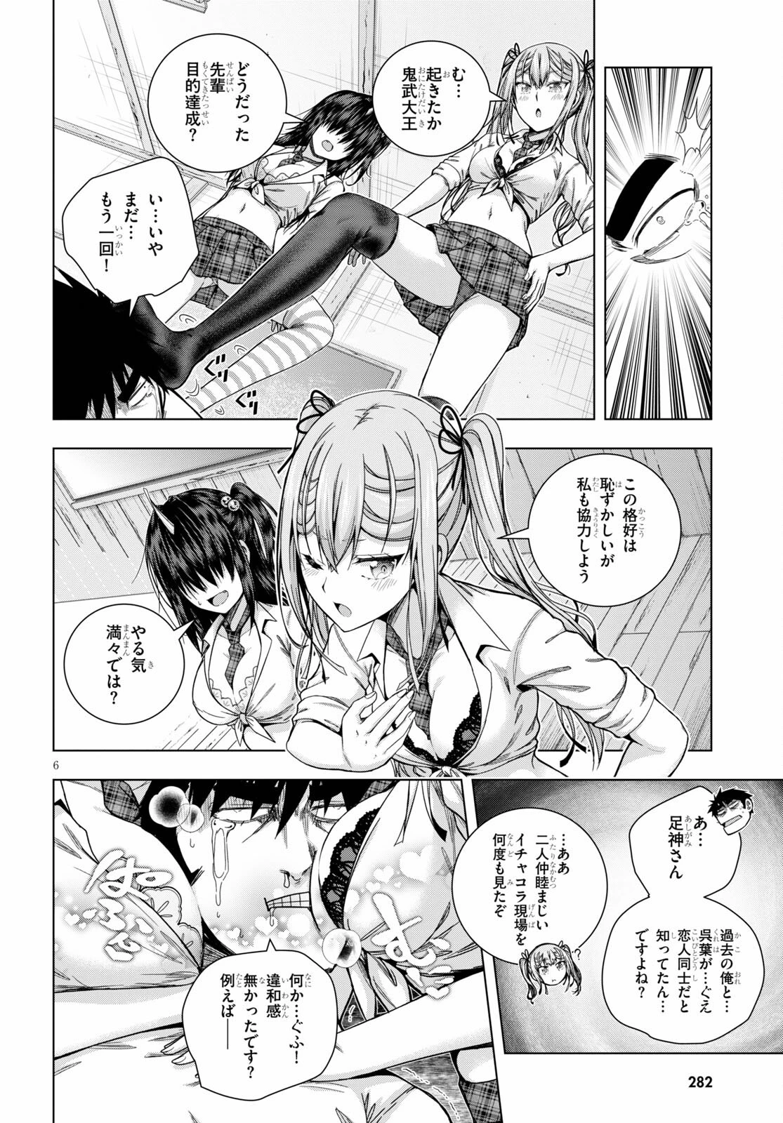 いろはにほエロ！ 第27話 - 7