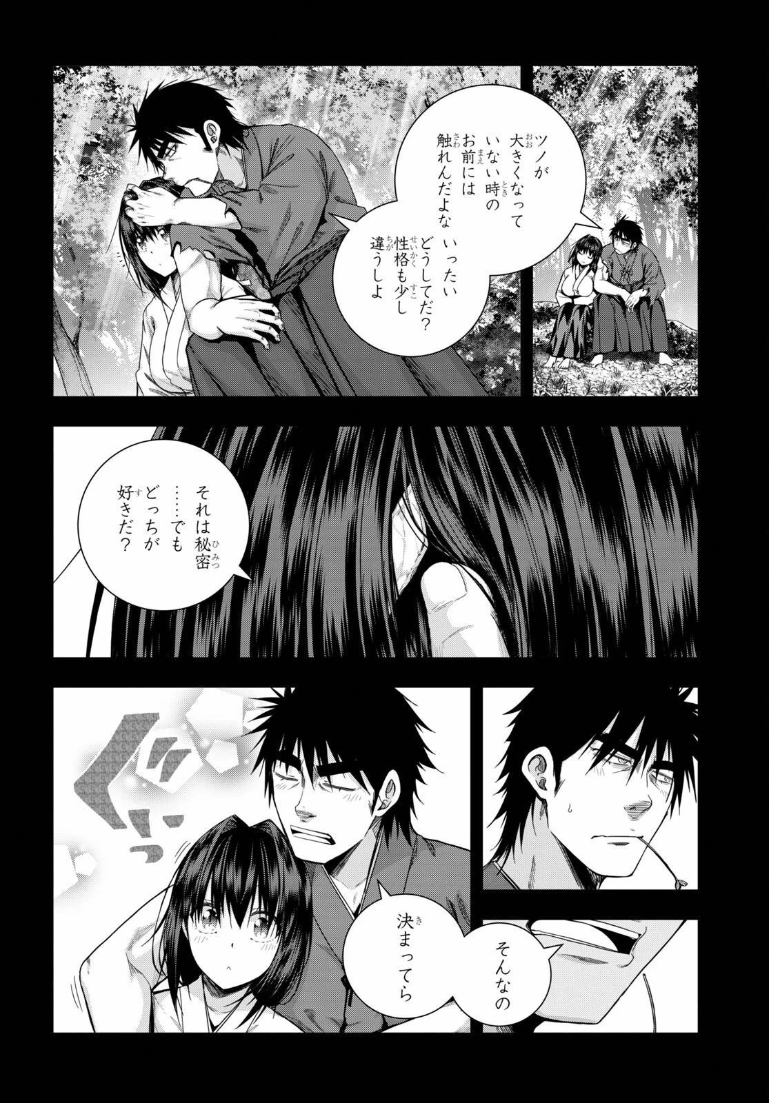 いろはにほエロ！ 第27話 - 9