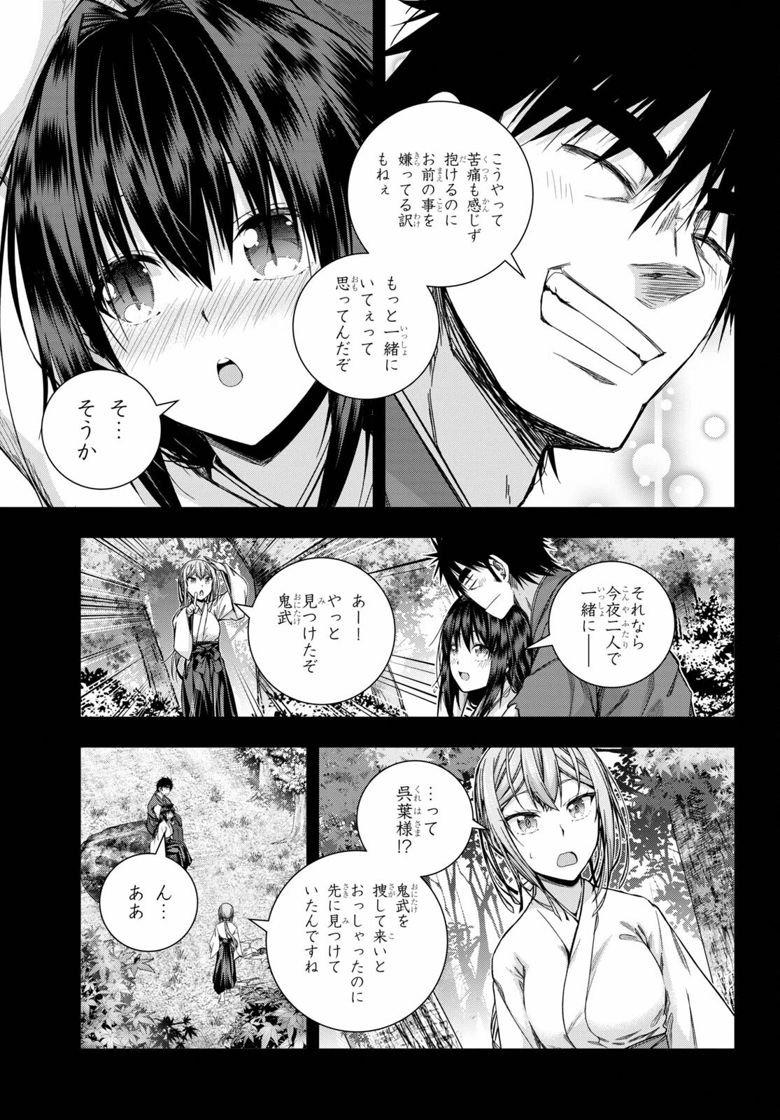 いろはにほエロ！ 第27話 - 10