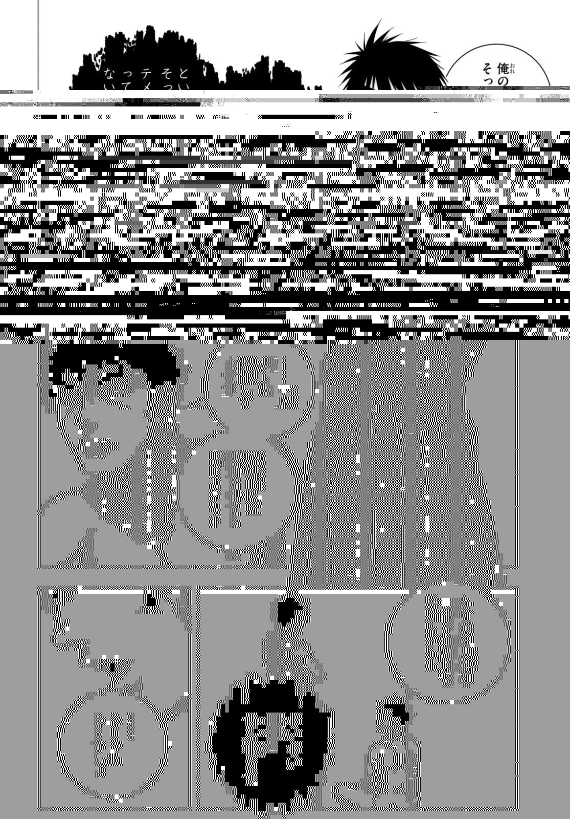 いろはにほエロ！ 第33話 - 4