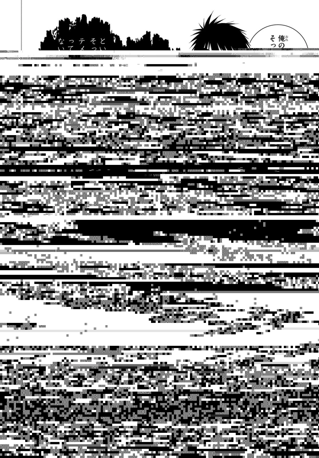 いろはにほエロ！ 第33話 - 5