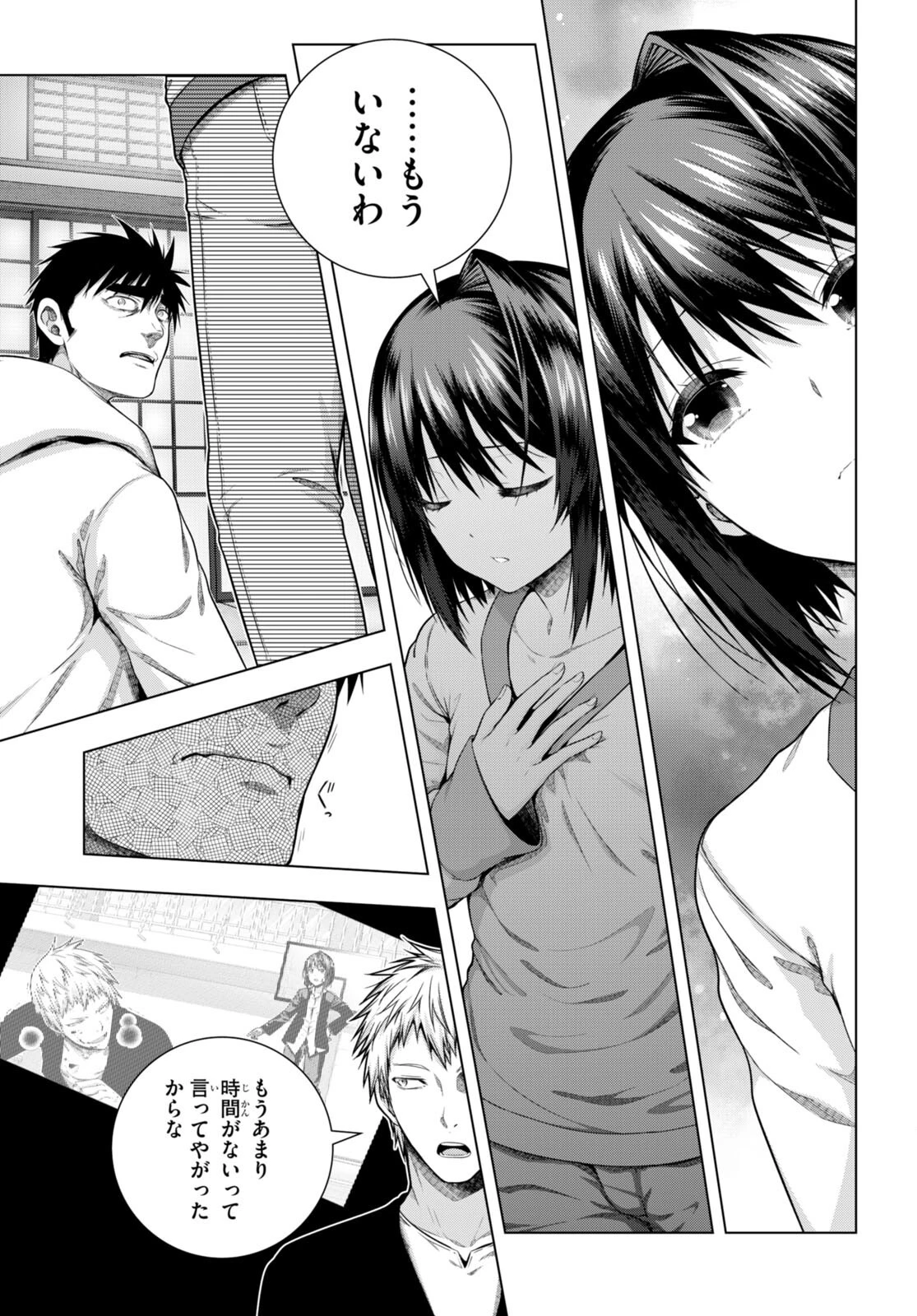 いろはにほエロ！ 第33話 - 9