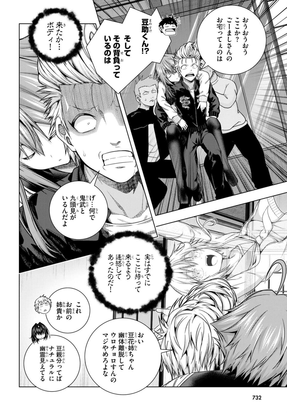 いろはにほエロ！ 第33話 - 24