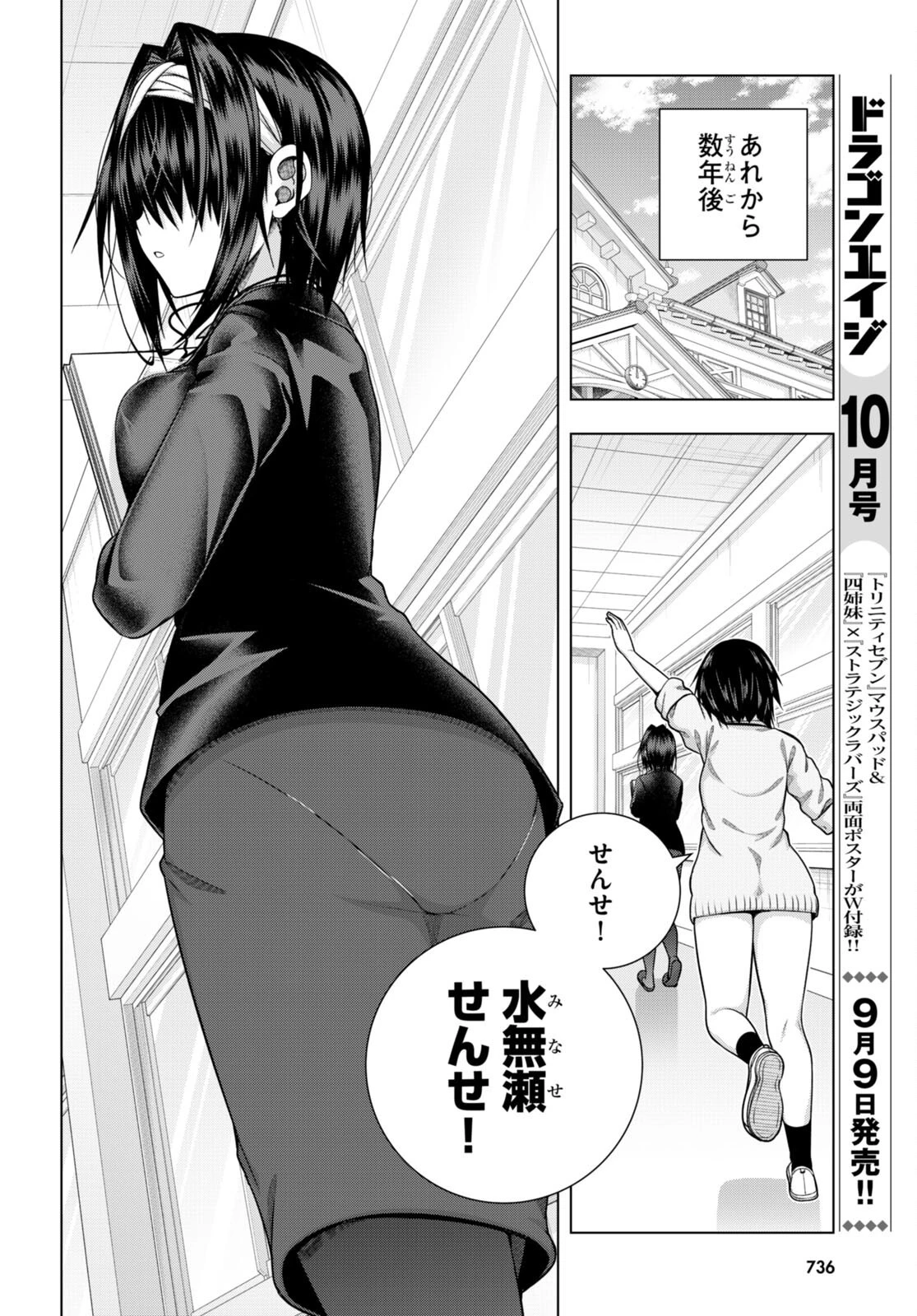 いろはにほエロ！ 第33話 - 28