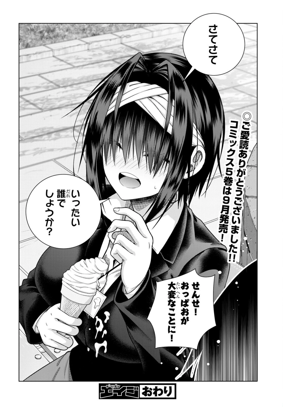 いろはにほエロ！ 第33話 - 32