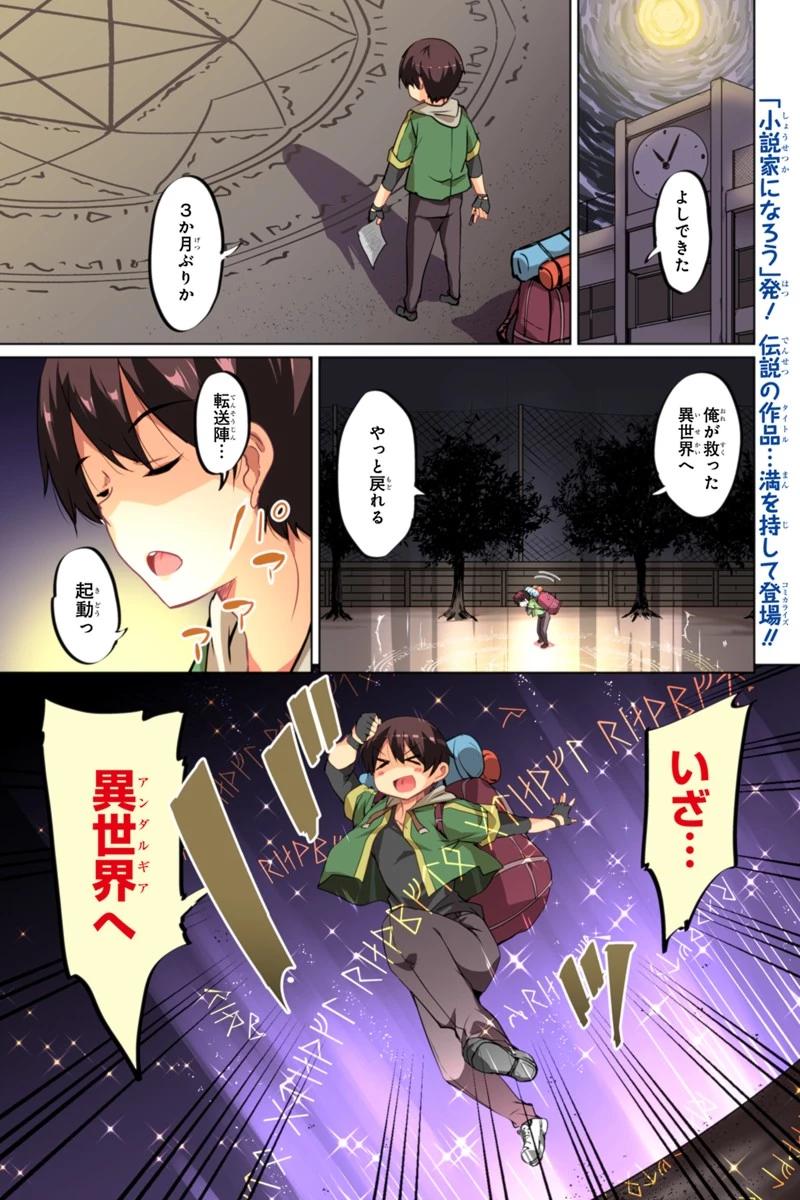 帰ってきた元勇者 第1.2話 - 1