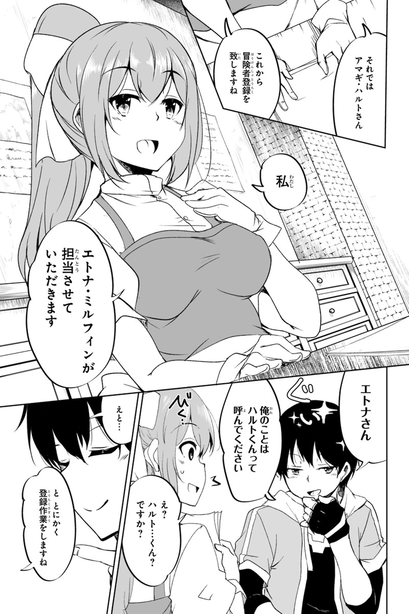 帰ってきた元勇者 第1.2話 - 10