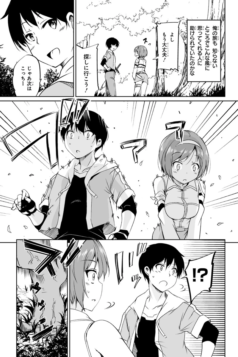 帰ってきた元勇者 第1.2話 - 32