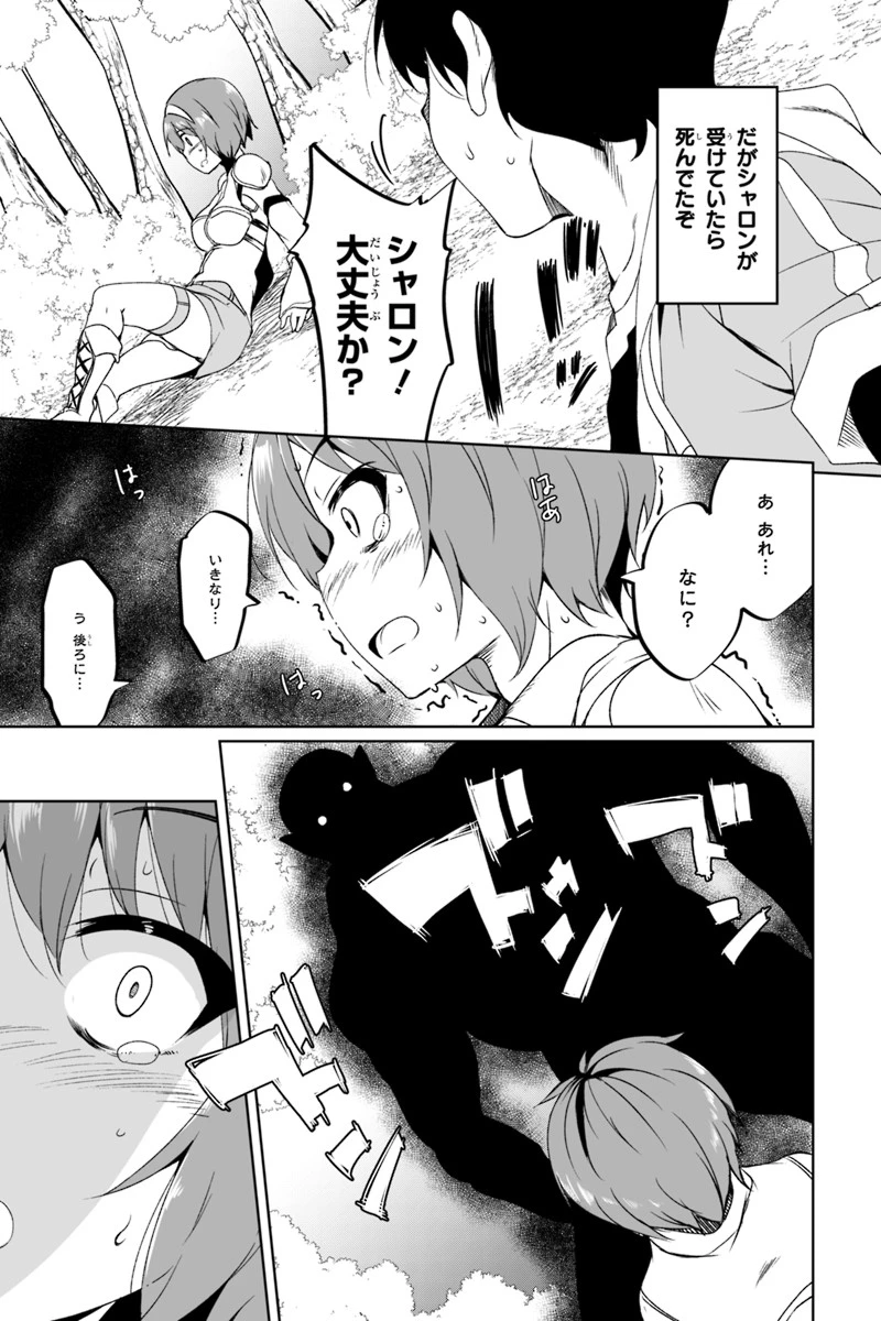帰ってきた元勇者 第1.2話 - 36