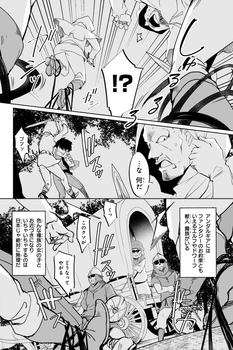 帰ってきた元勇者 第1.3話 - 5
