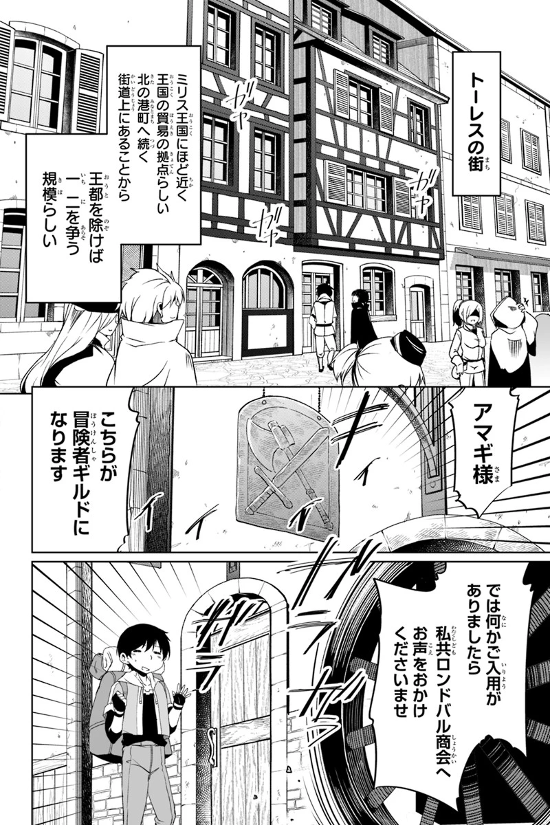 帰ってきた元勇者 第1.3話 - 9