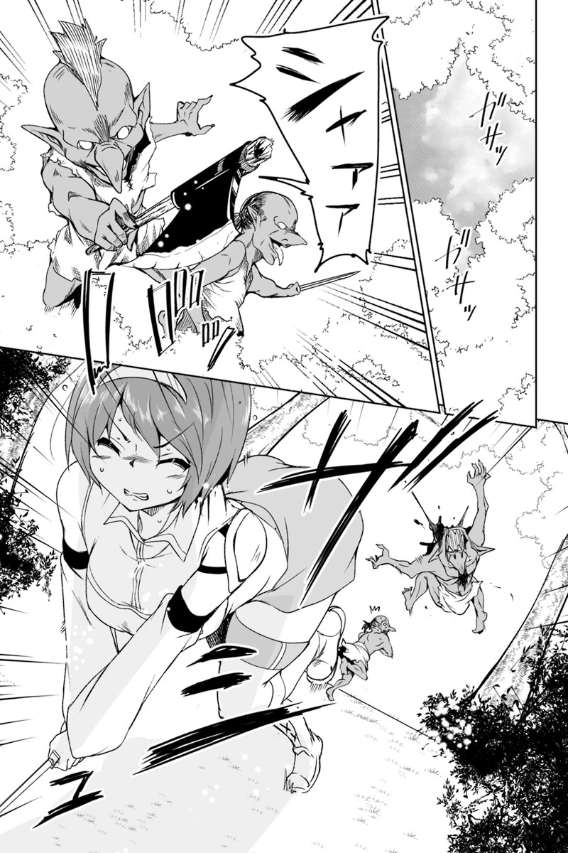帰ってきた元勇者 第1.3話 - 28