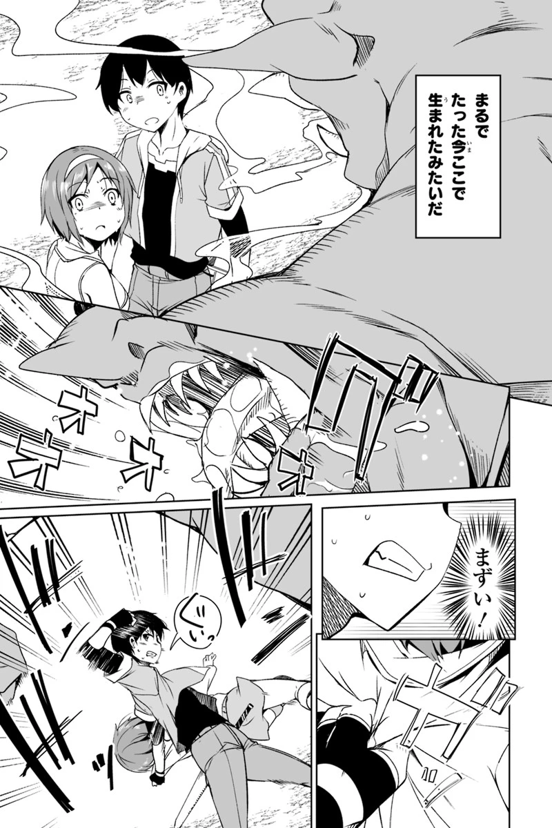 帰ってきた元勇者 第1.3話 - 34