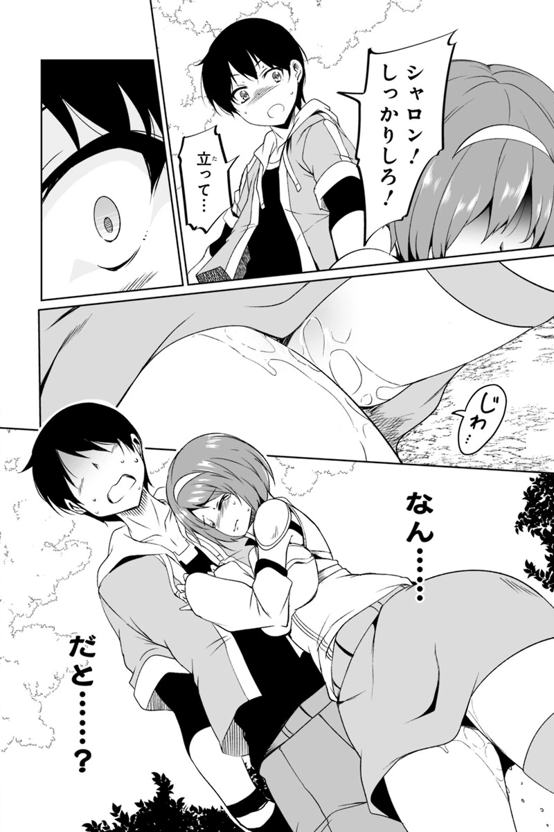 帰ってきた元勇者 第1.3話 - 37