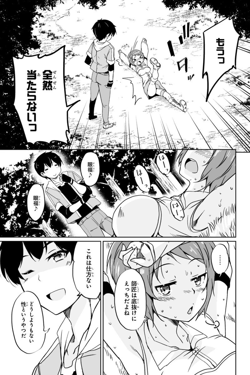 帰ってきた元勇者 第2話 - 3