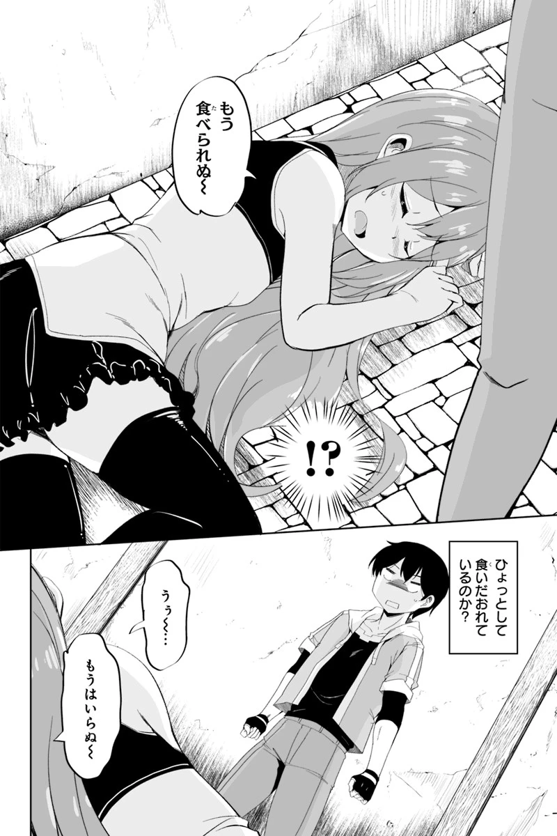 帰ってきた元勇者 第2.2話 - 6