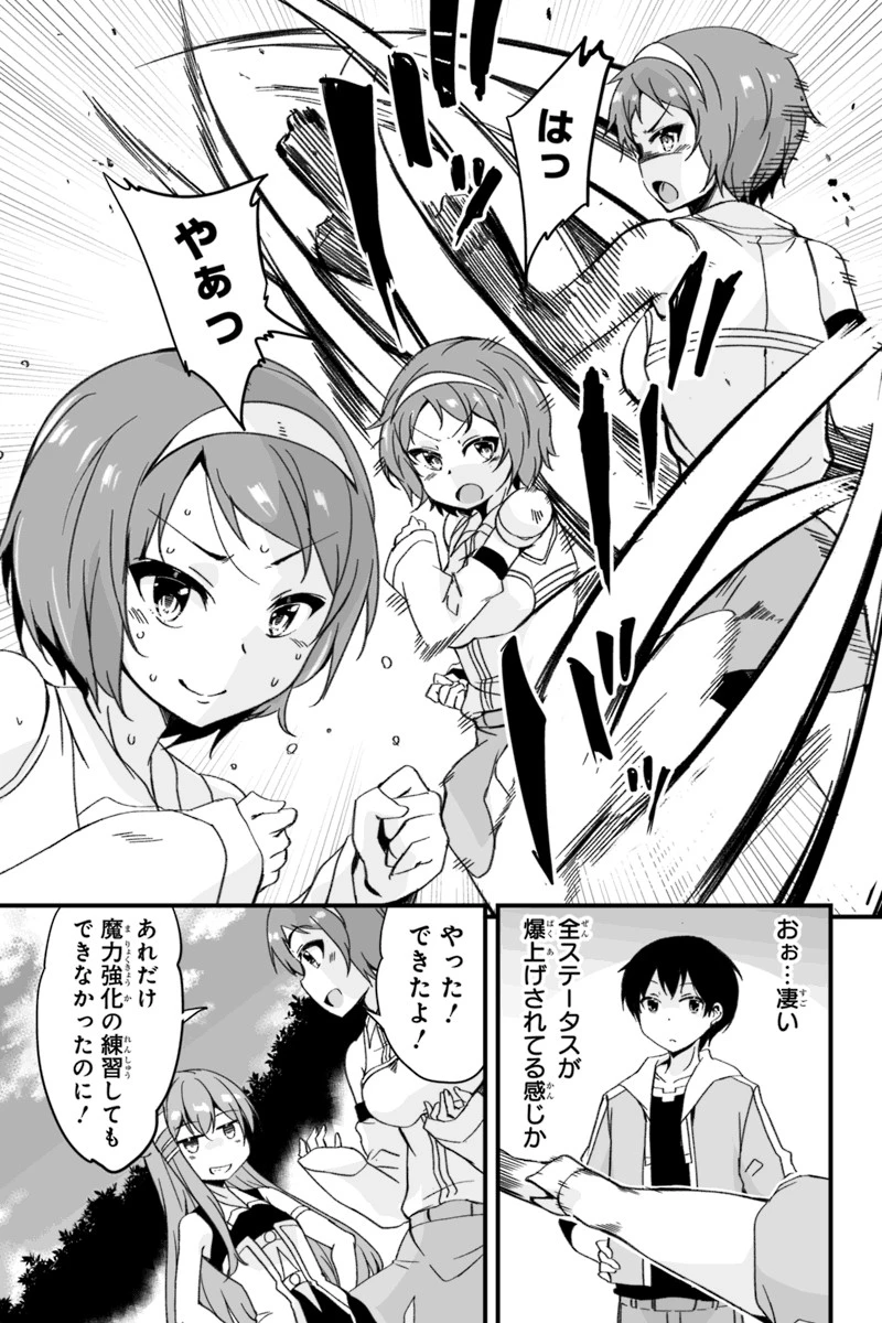 帰ってきた元勇者 第3話 - 3