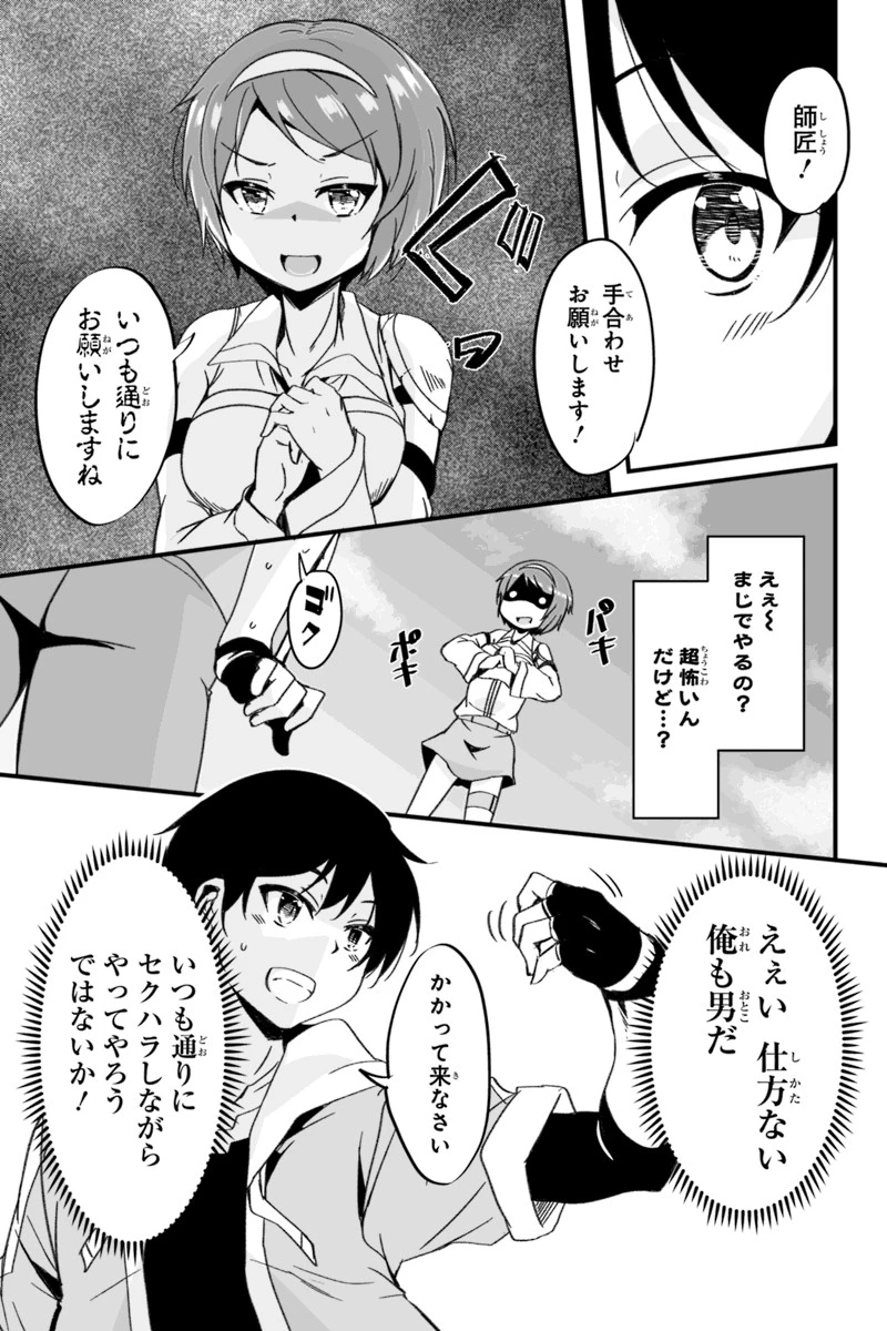 帰ってきた元勇者 第3話 - 5