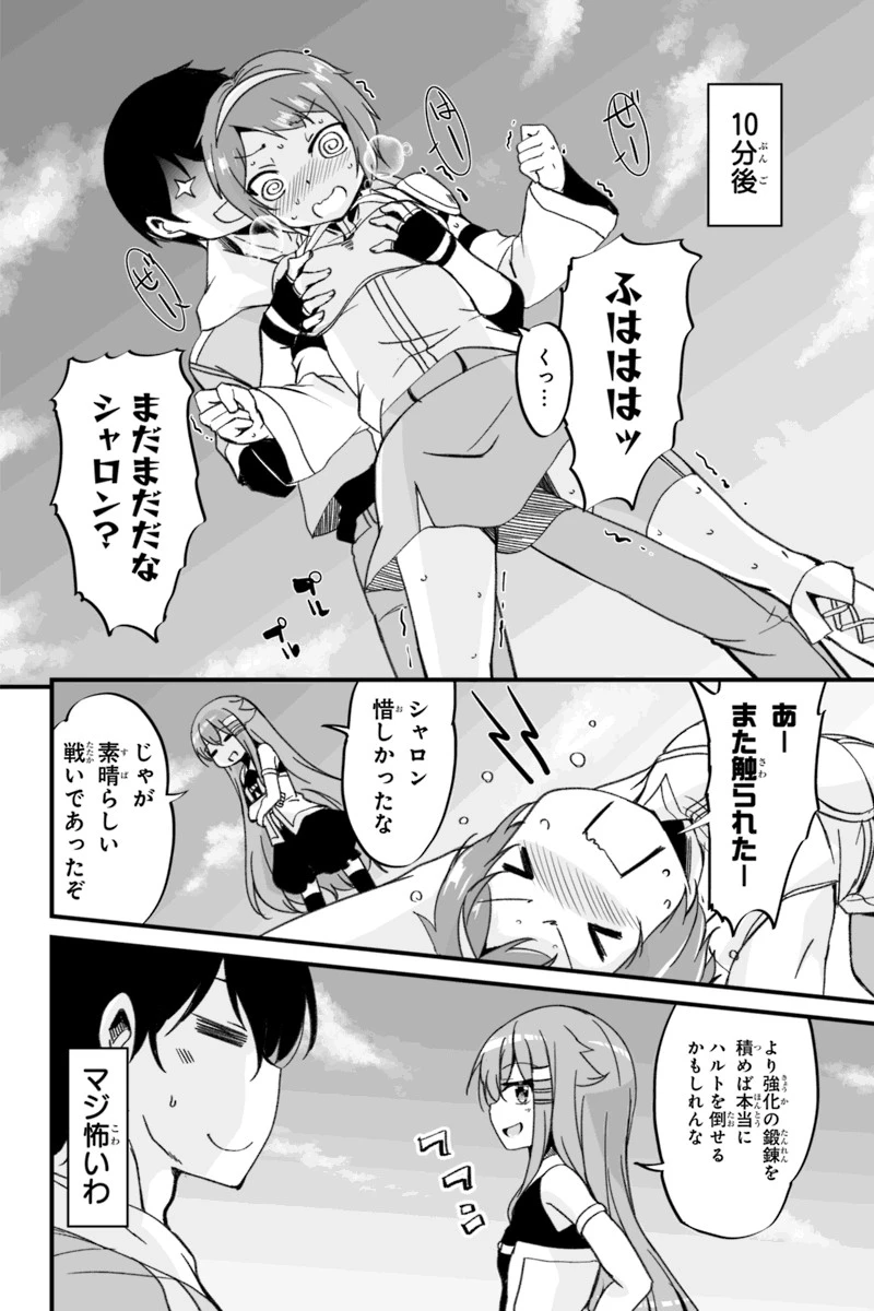 帰ってきた元勇者 第3話 - 6