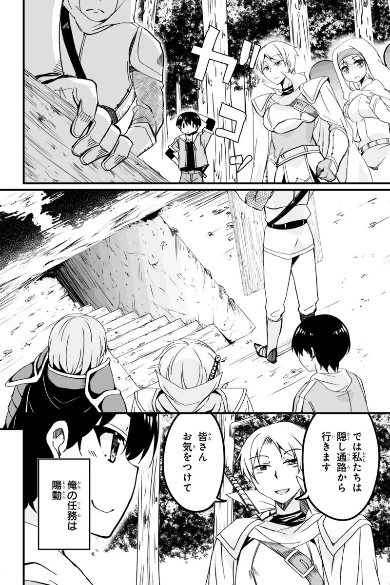 帰ってきた元勇者 第6.1話 - 2
