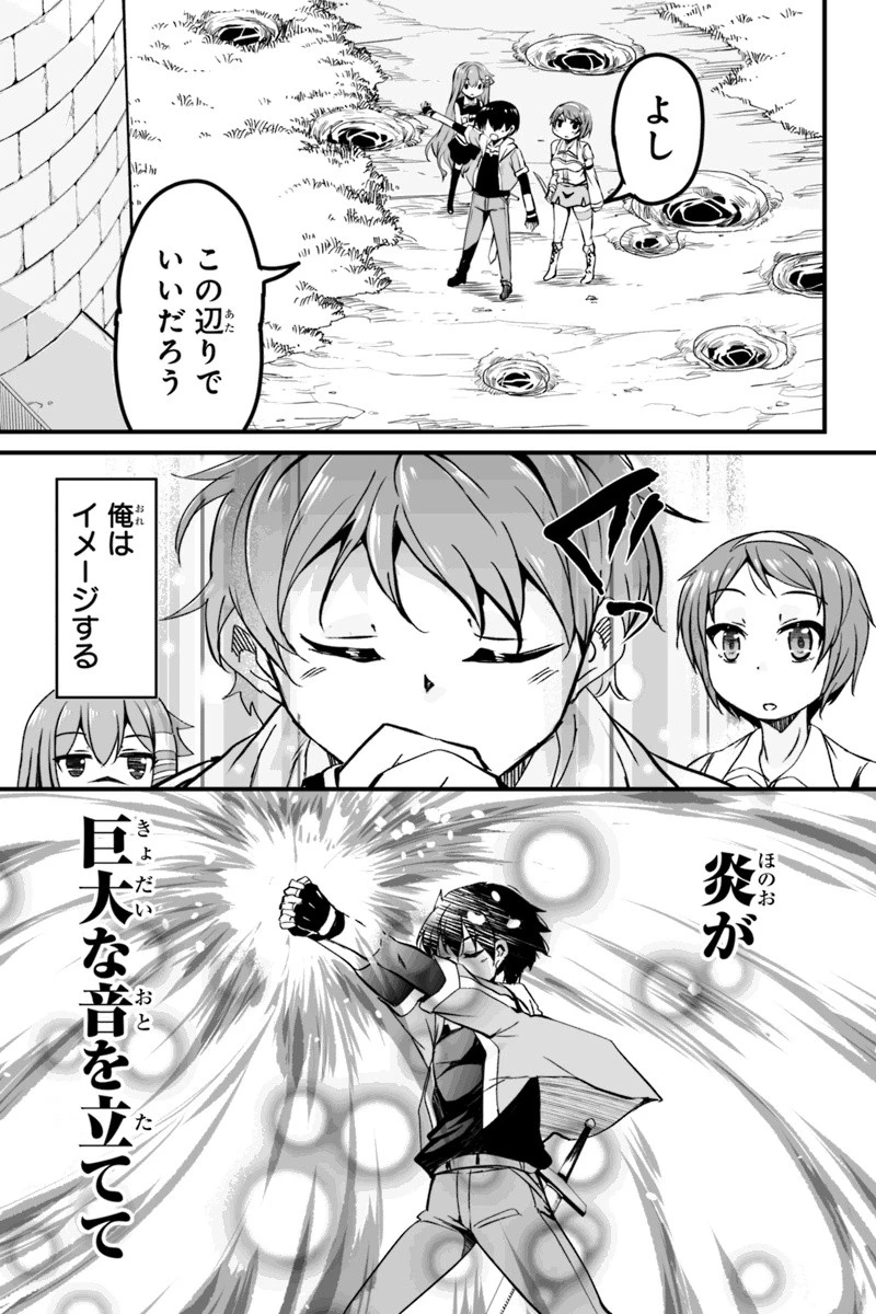 帰ってきた元勇者 第6.1話 - 7