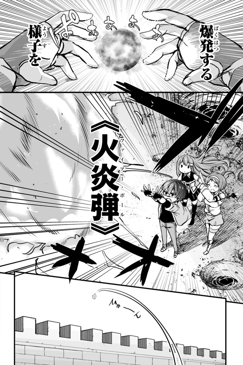 帰ってきた元勇者 第6.1話 - 8