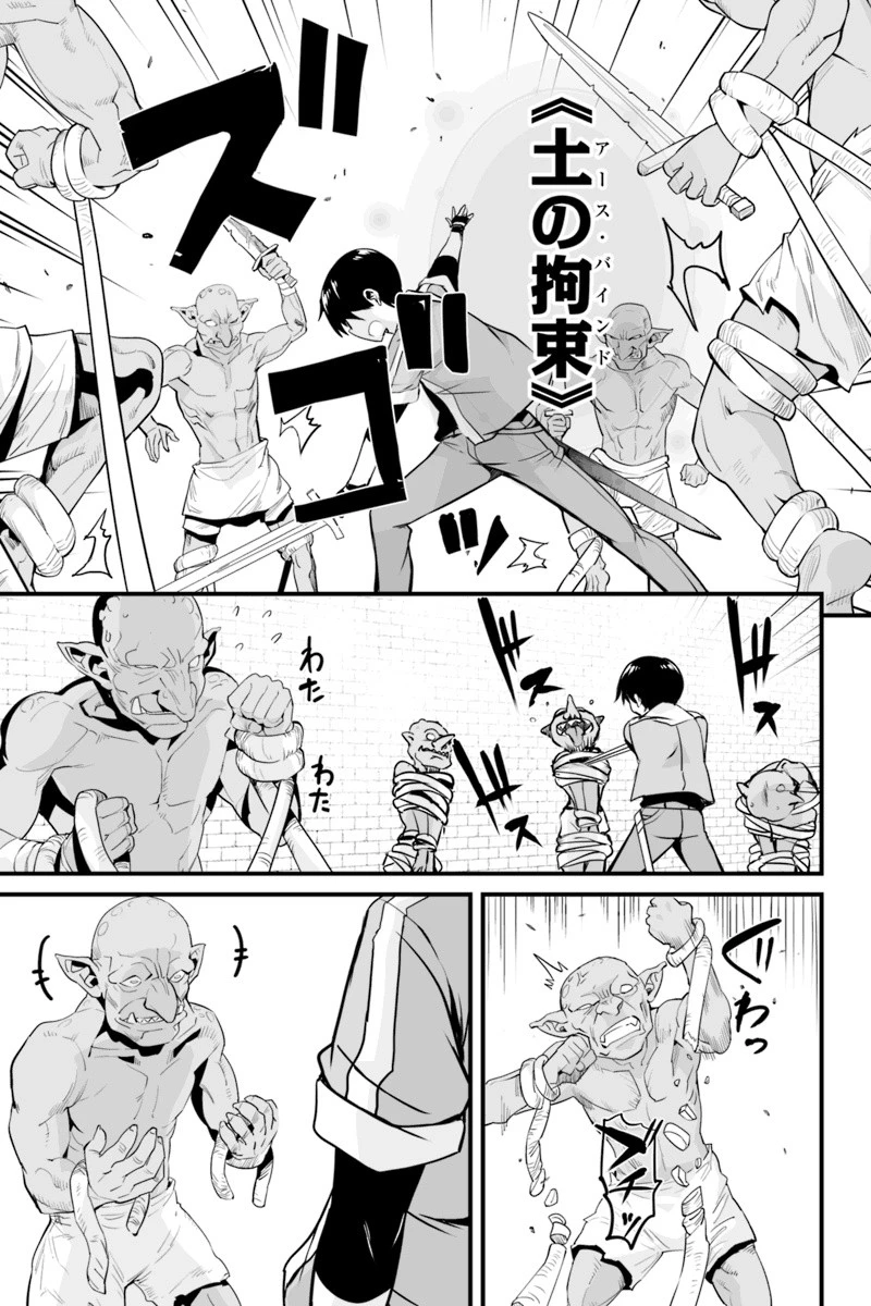 帰ってきた元勇者 第6.1話 - 15
